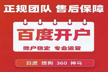 百度竞价个人账户开户技巧：成功案例分享与解析